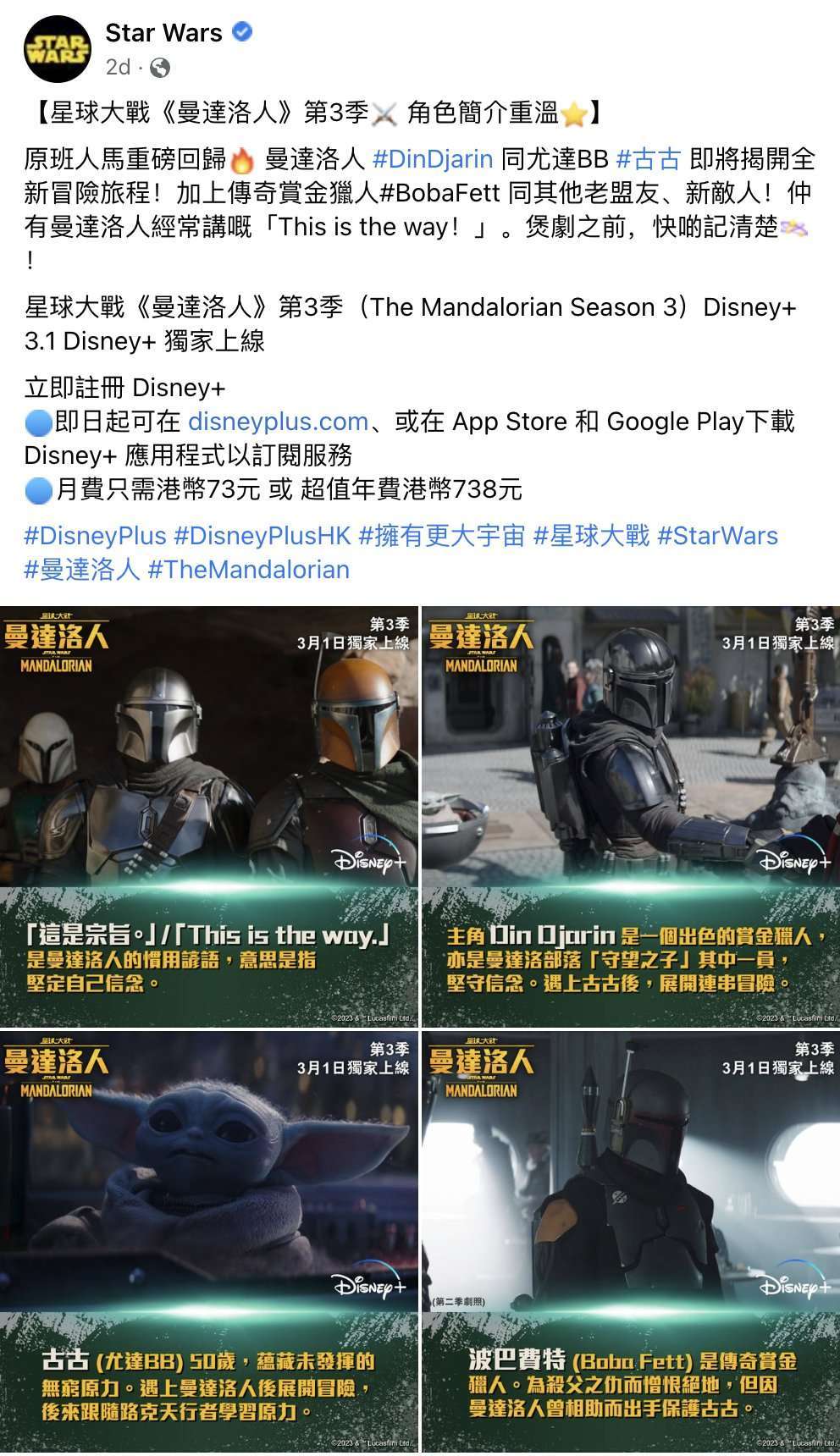 The Mandalorian terza stagione: ci sarà anche Boba Fett, lo conferma l’account ufficiale di Star Wars Hong Kong